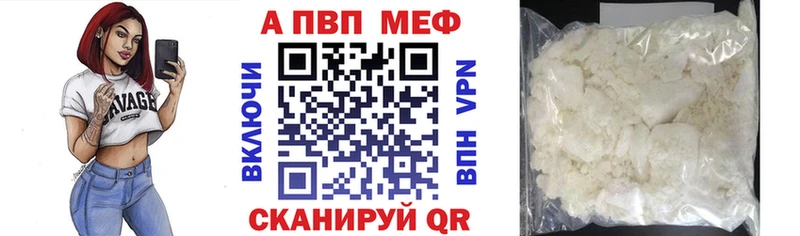 Купить закладки  Бологое  A-PVP Crystall 