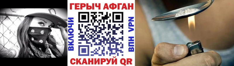 Героин Heroin  Купить закладки  Бологое 