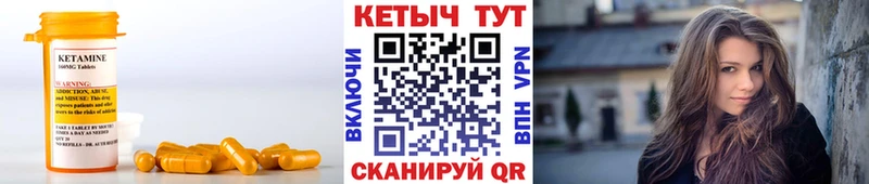 КЕТАМИН VHQ  Купить где  Бологое 