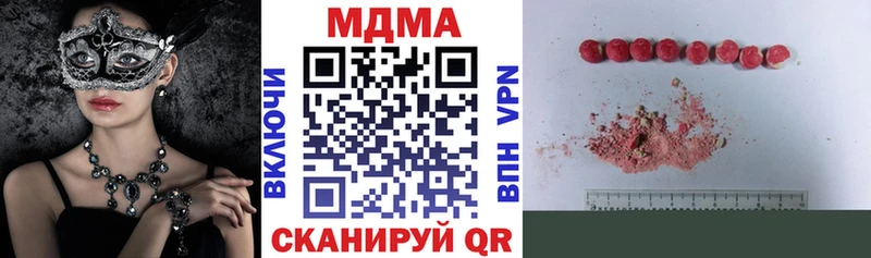 Купить закладки  Бологое  MDMA VHQ 