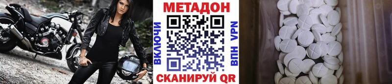 Метадон VHQ  Купить где  Бологое 
